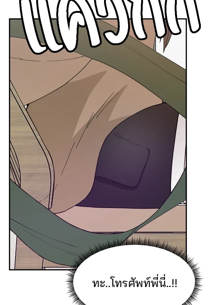 ห้องเรียนสาวแสบ ตอนที่ 57 รูปที่ 146