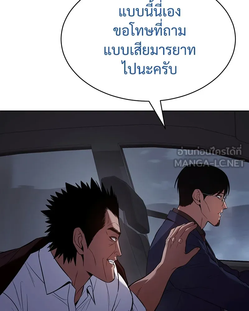 แบคXX ตอนที่ 77 รูปที่ 84