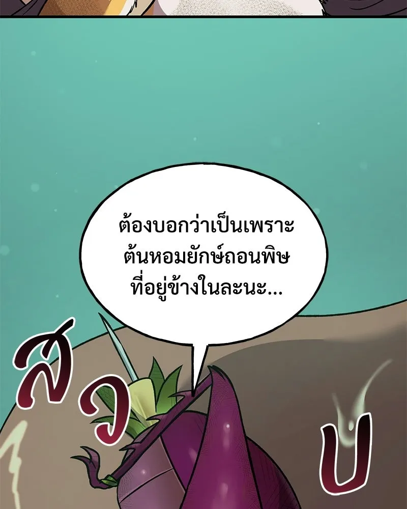 ปลูกผักพิชิตหอคอย ตอนที่ 102 รูปที่ 116