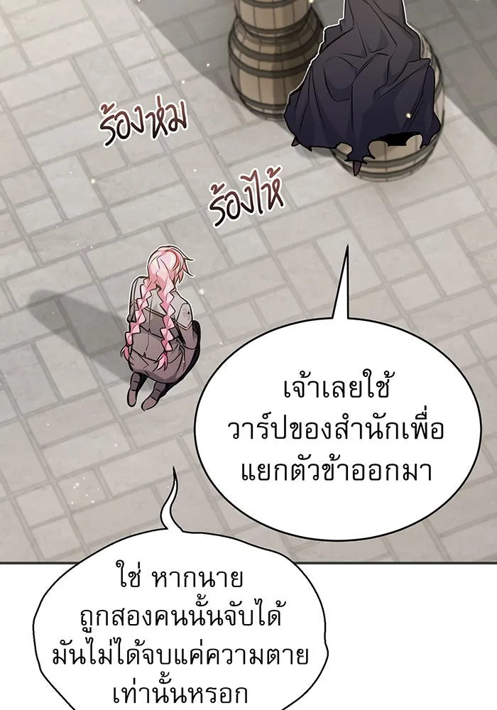 จอมเวทเกิดใหม่ในรอบ 66666 ปี ตอนที่ 36 รูปที่ 53
