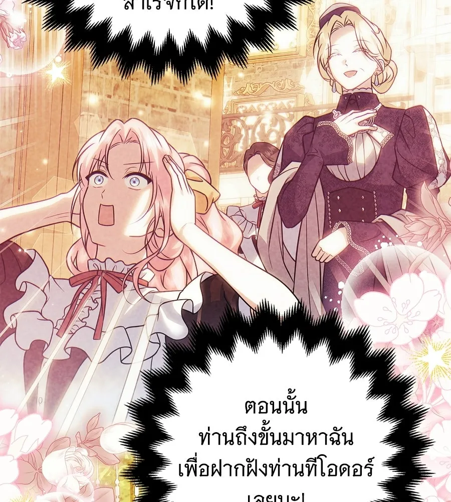 เปลี่ยนบทร้ายให้เป็นบทรัก ตอนที่ 63 รูปที่ 56