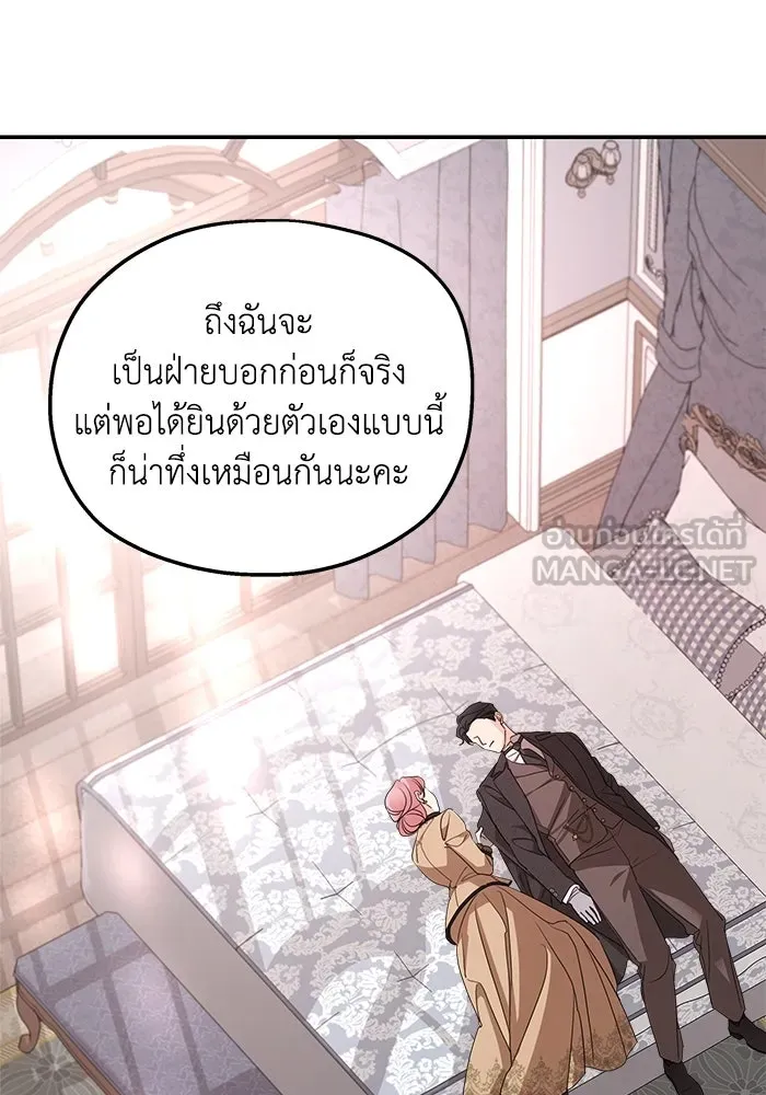 ครอบครัวสามีเห็นทีจะคลั่งรัก ตอนที่ 101 รูปที่ 84