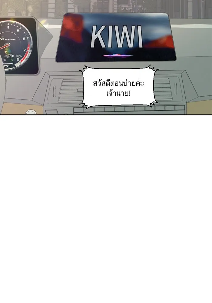 เปย์นี้เพื่อนาย My Sugar Baby ตอนที่ 18 ไปตายซะ ผู้ชายหน้าหม้อ รูปที่ 98