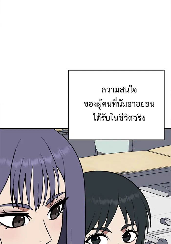 ช่วยเปลี่ยนฉันที ตอนที่ 111. ชูดูนา 10 รูปที่ 88