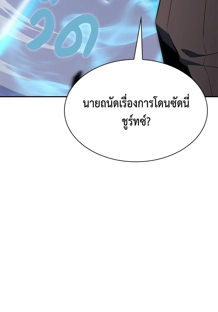 ลูกชายคนเล็กของดยุกคือมือสังหาร ตอนที่ 123 รูปที่ 89