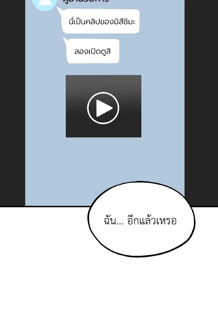 ราชาแห่งอ็อกทากอน ตอนที่ 28 รูปที่ 88