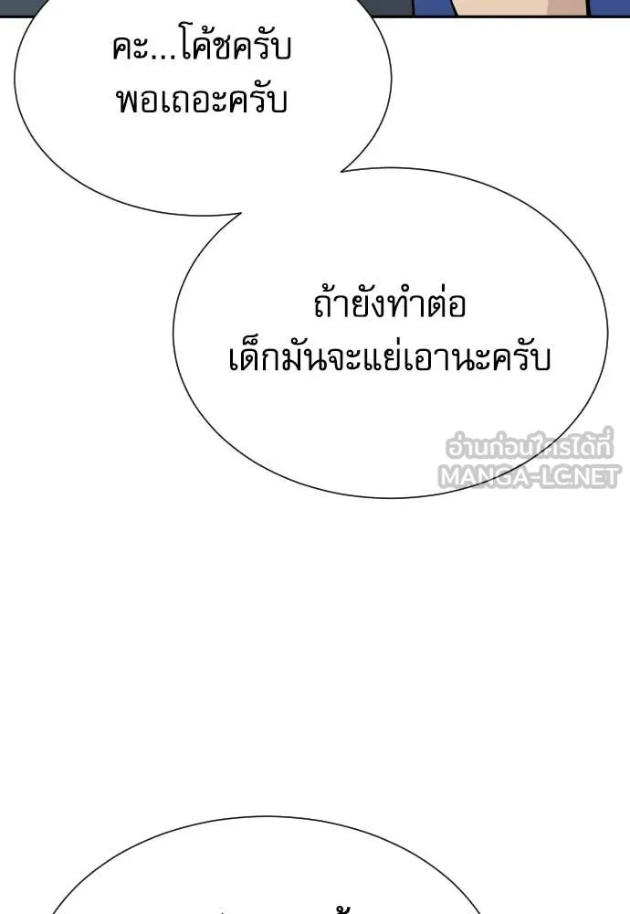 หลานอัจฉริยะ ตอนที่ 42 รูปที่ 29