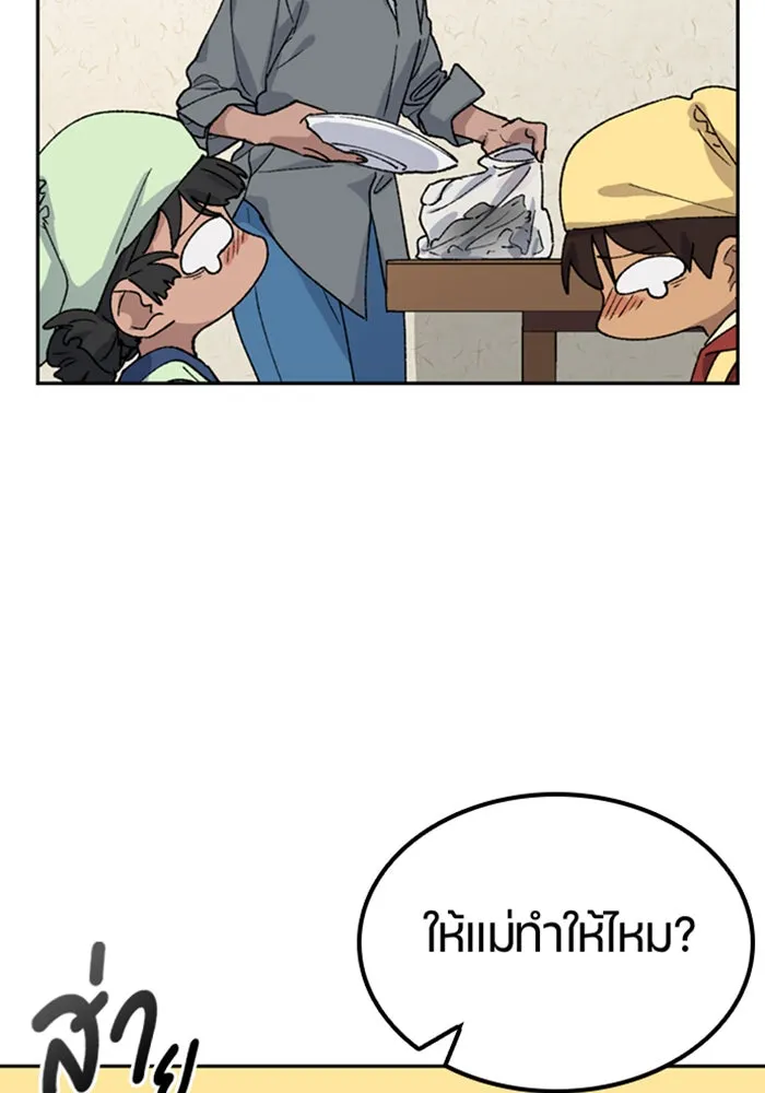 ตั้งแคมป์ฮีลใจในต่างโลก ตอนที่ 44 รูปที่ 65