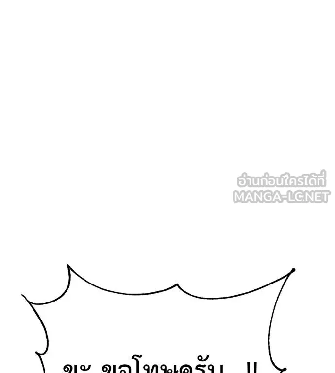 เรียกฉันว่าพระเจ้า ตอนที่ 34 รูปที่ 116