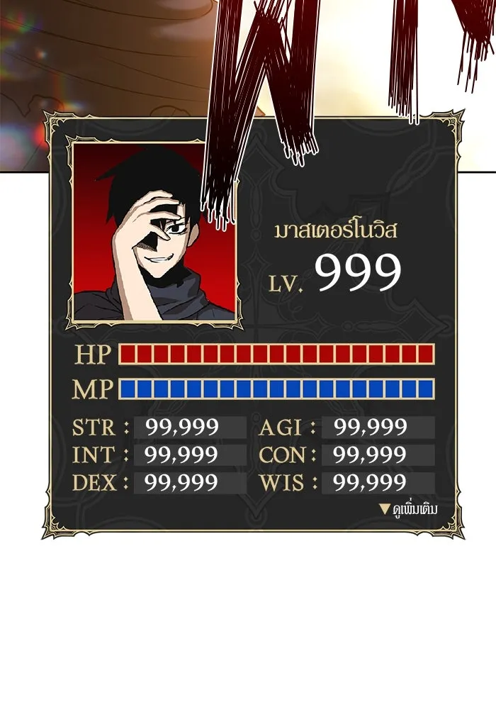 +99 ท่อนไม้พร้อมบวก ตอนที่ 43 รูปที่ 322