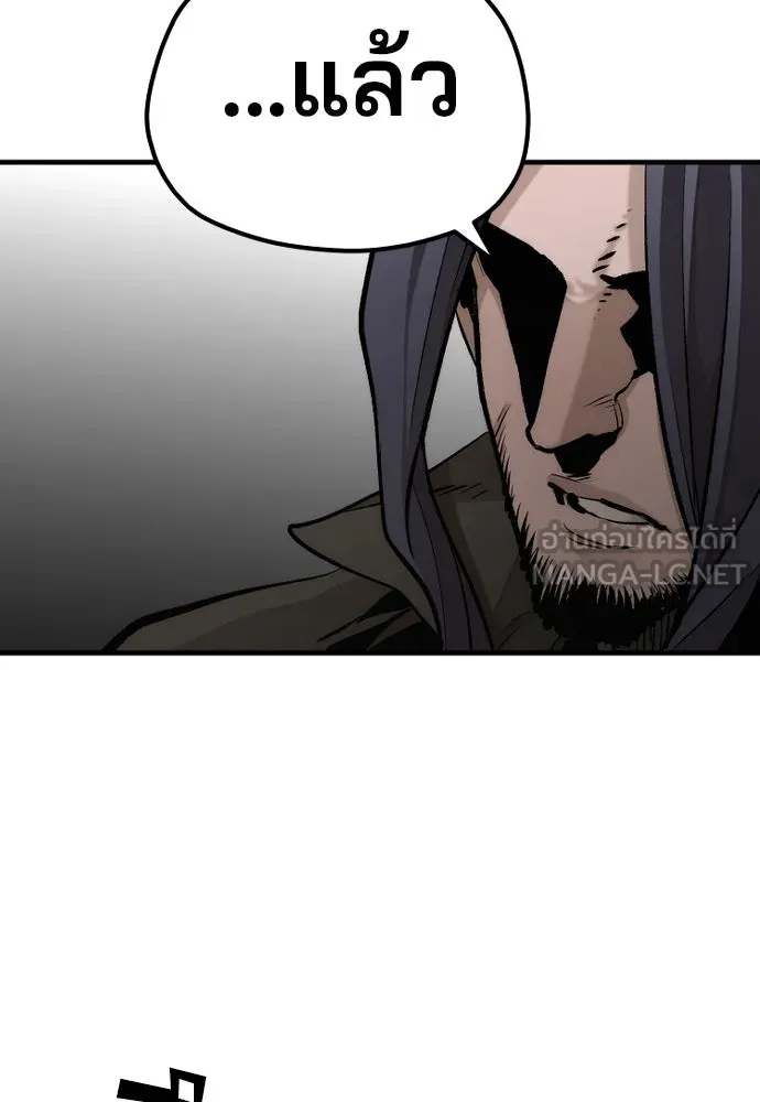 เส้นทางสู่เทพมาร ตอนที่ 103 รูปที่ 120