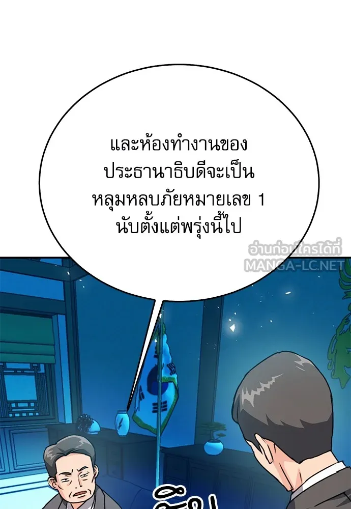 ดรูอิดแห่งสถานีโซล ตอนที่ 128 รูปที่ 51