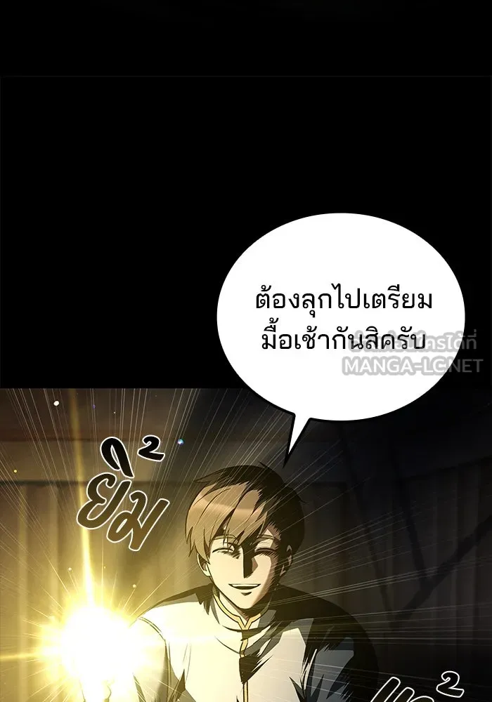 ครัวจอมเวท ตอนที่ 93 รูปที่ 57