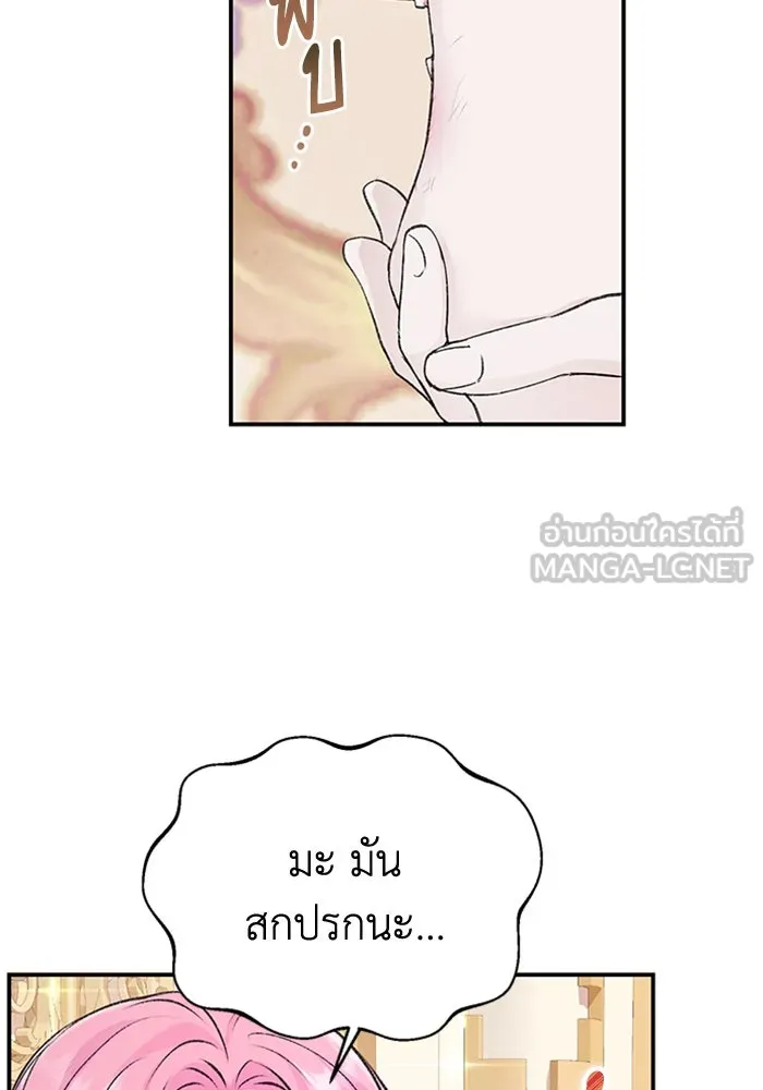 ไหนบอกว่าฉันใกล้ตาย ตอนที่ 33 รูปที่ 63