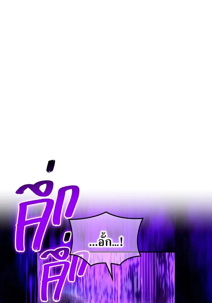 ฮันเตอร์สกิลโกง ตอนที่ 88 vs เอล่า แน็ก ฟอว์น ③ รูปที่ 113