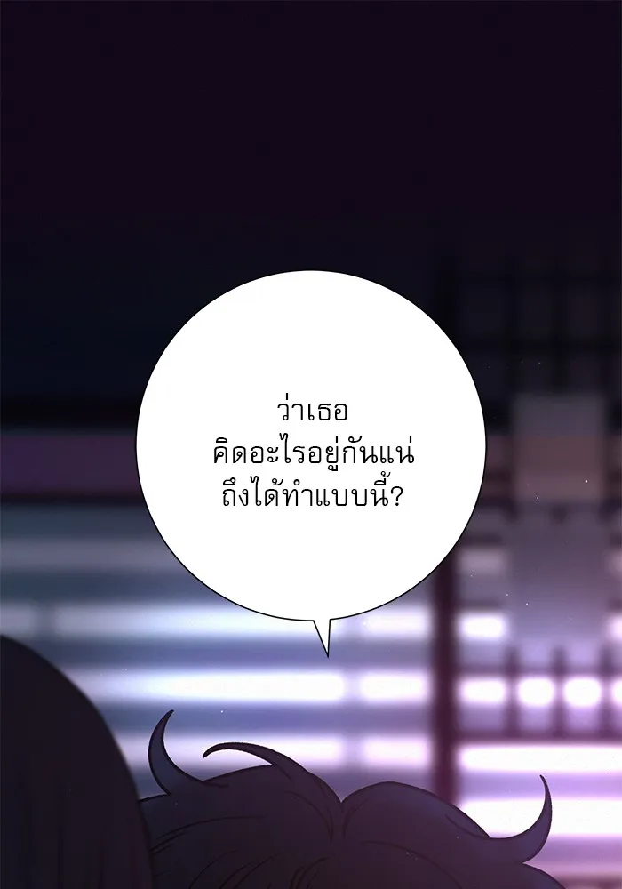 ปฏิบัติการรักวุ่นหัวใจ ตอนที่ 93 รูปที่ 65