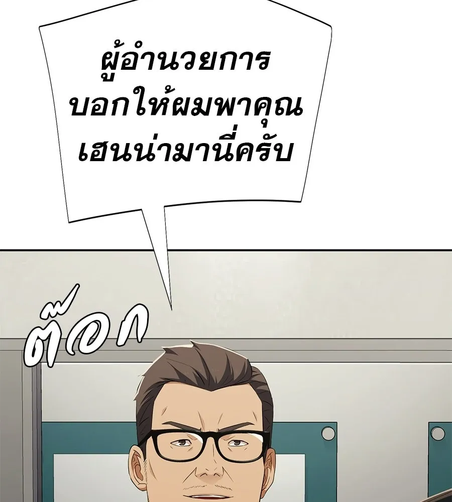 คอลเซ็นเตอร์เปลี่ยนชีวิต ตอนที่ 62 การพบกันอีกครั้ง รูปที่ 149