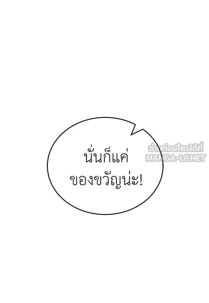 ยมราชลงทัณฑ์ ตอนที่ 53 รูปที่ 141