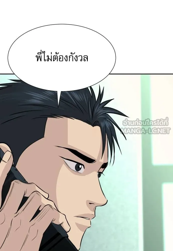 หลานอัจฉริยะ ตอนที่ 78 รูปที่ 28