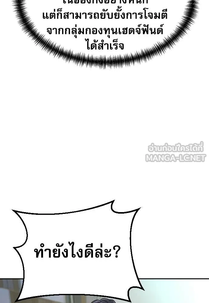 หลานอัจฉริยะ ตอนที่ 80 รูปที่ 75