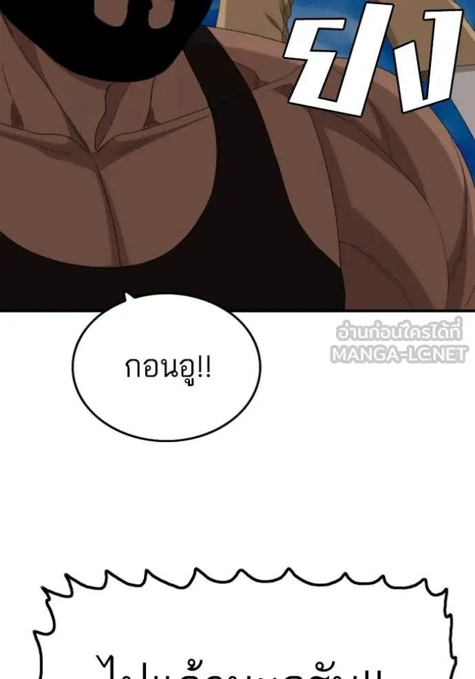 BAD GUY ตอนที่ 255 รูปที่ 91