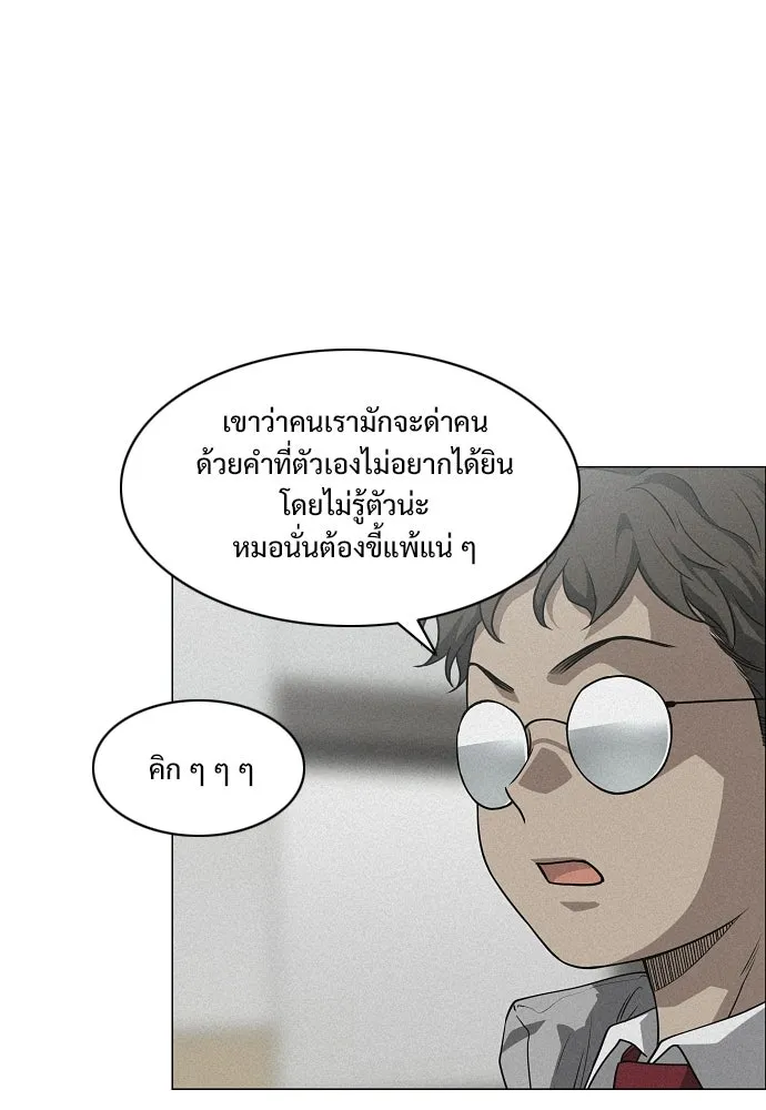 JAKDU ตอนที่ 93 รูปที่ 80