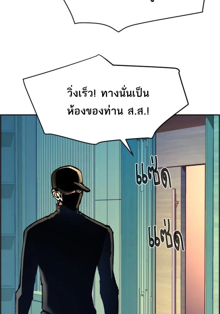 พี่ชายสายบอดี้การ์ด ตอนที่ 110 รูปที่ 20