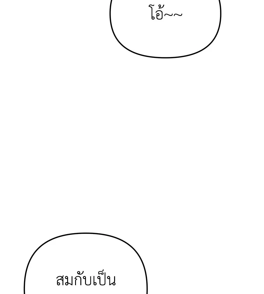 Spy House ตอนที่ 52 รูปที่ 161