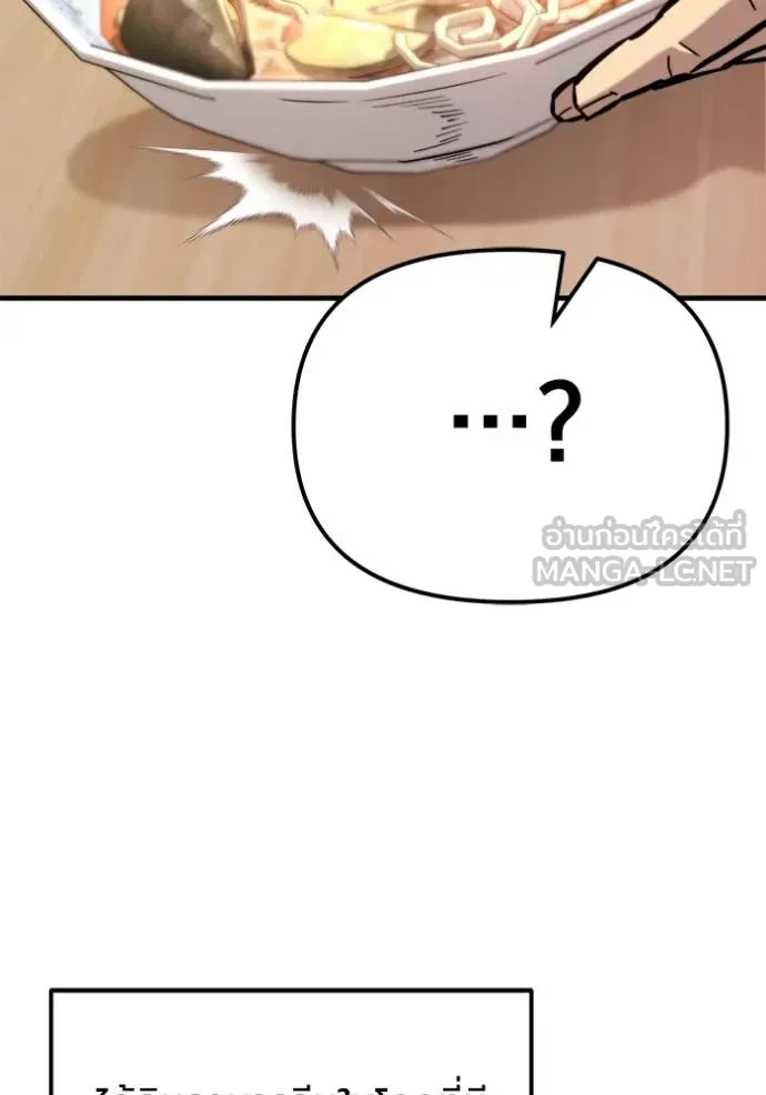 โกดังลับหลังโลกแตก ตอนที่ 40 รูปที่ 44