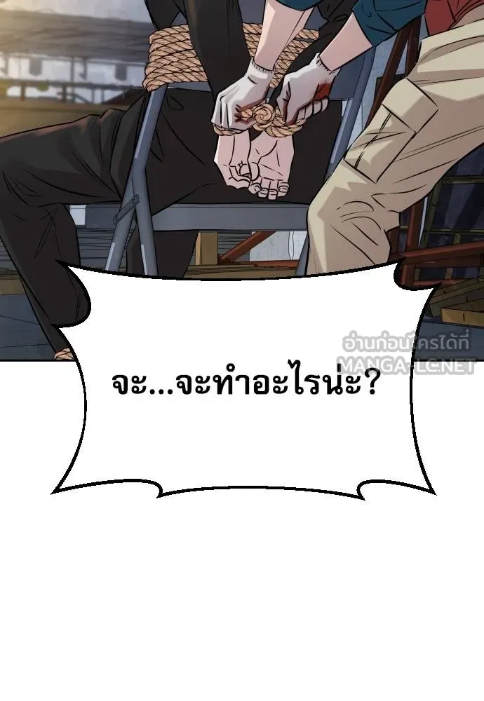 หลานอัจฉริยะ ตอนที่ 158 รูปที่ 40