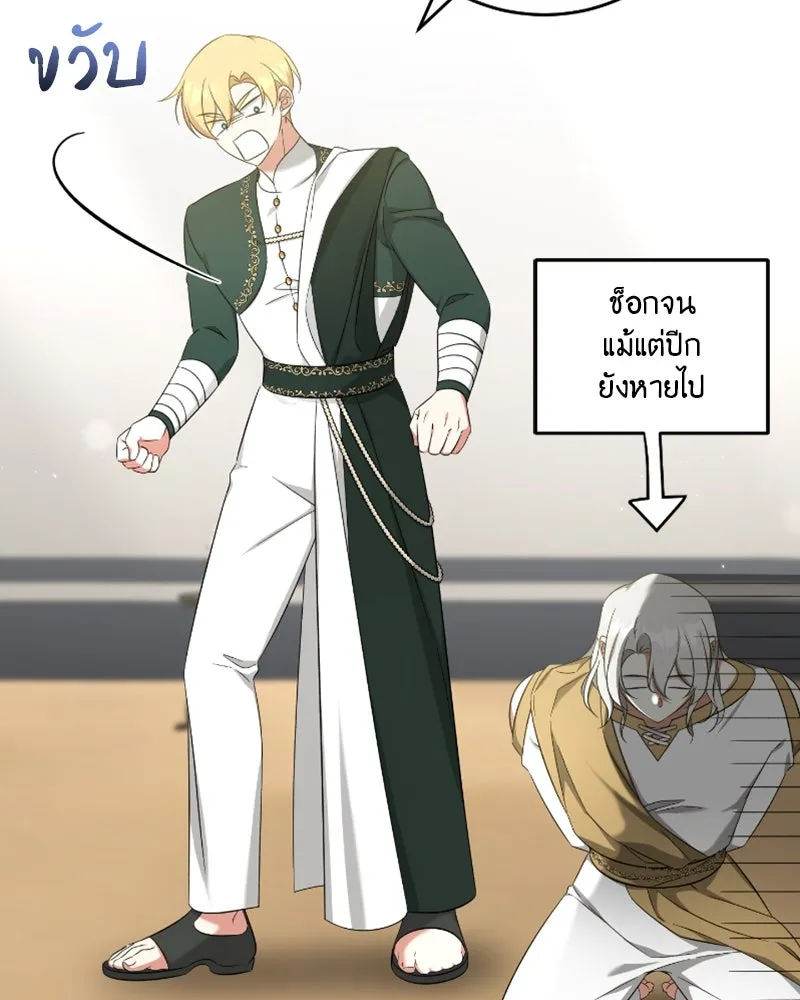 ภารกิจไล่ตามลุค บีเชล ตอนที่ 49 รูปที่ 25