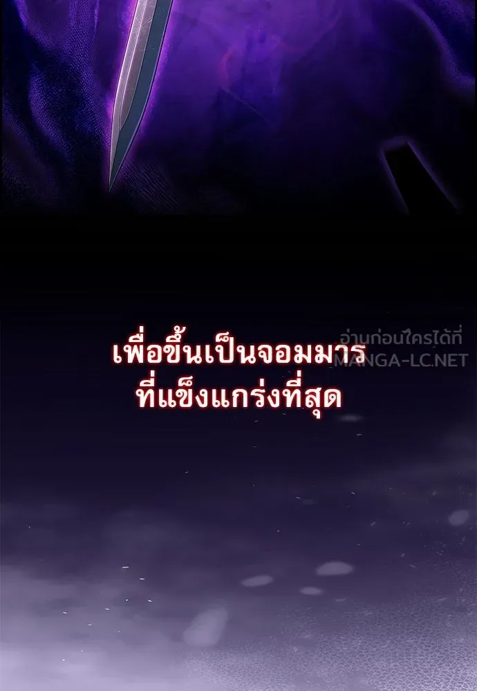ครัวผู้กล้าท้าให้ชิม ตอนที่ 50 รูปที่ 126
