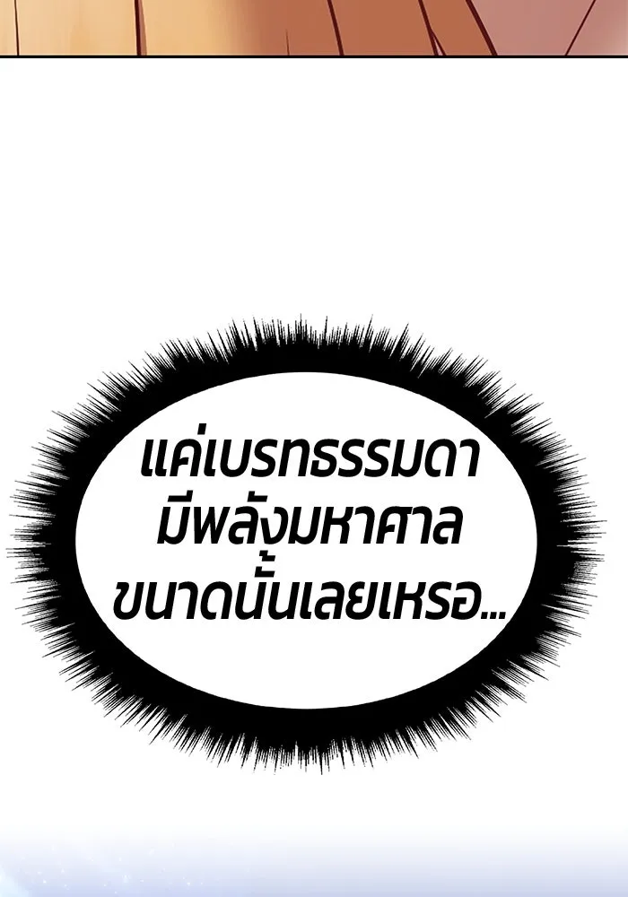 +99 ท่อนไม้พร้อมบวก ตอนที่ 70 รูปที่ 328