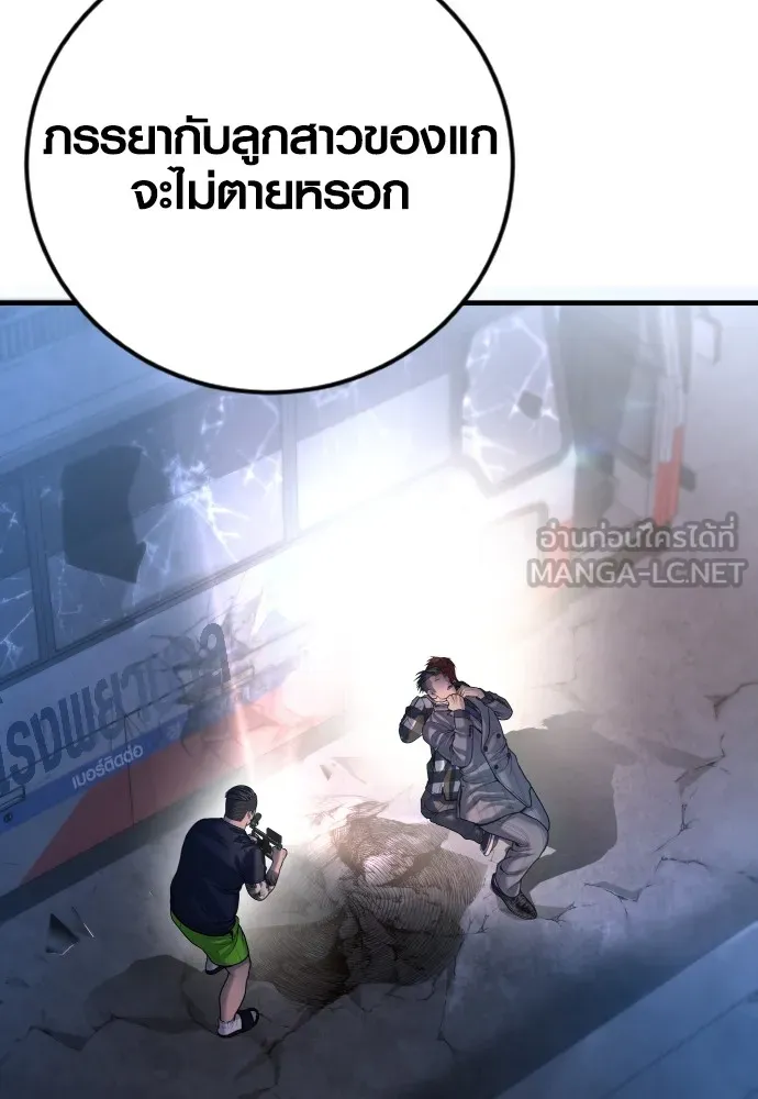 อาชญากรวัยเยาว์ ตอนที่ 61 ความจริง รูปที่ 248