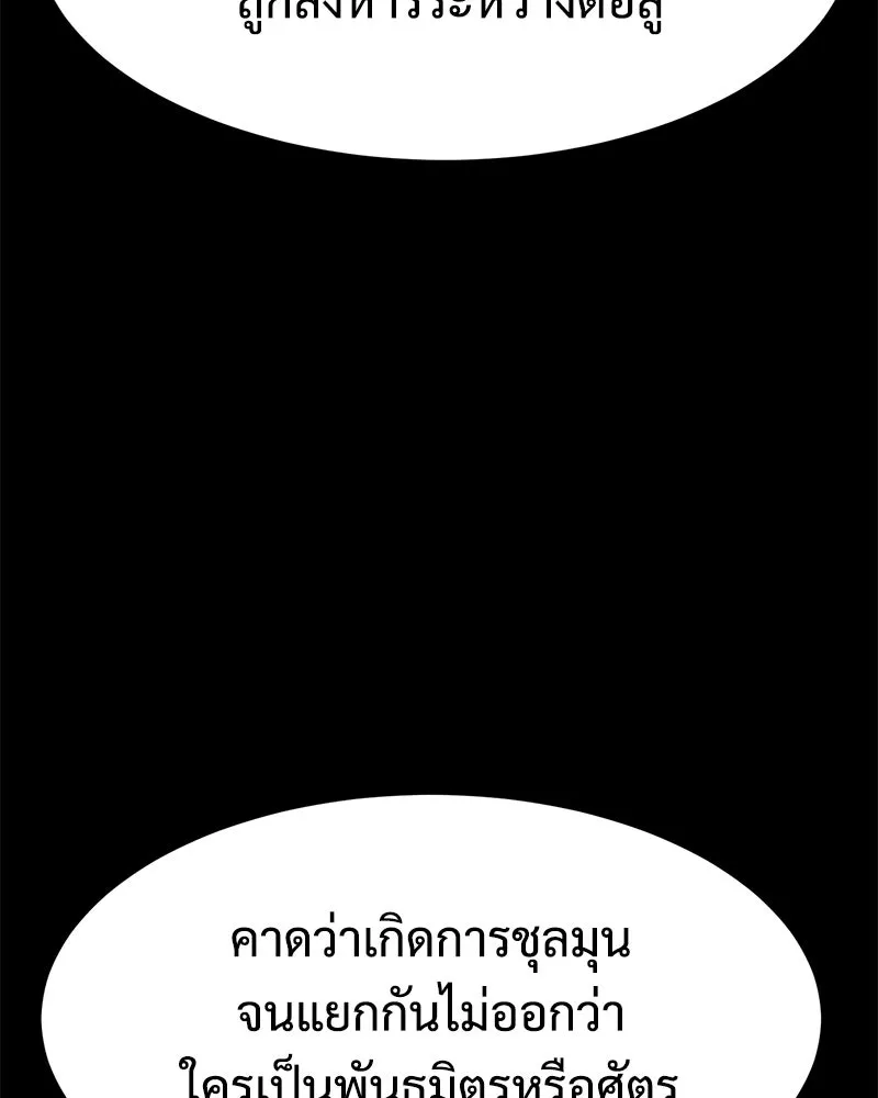 แบคXX ตอนที่ 171 รูปที่ 92