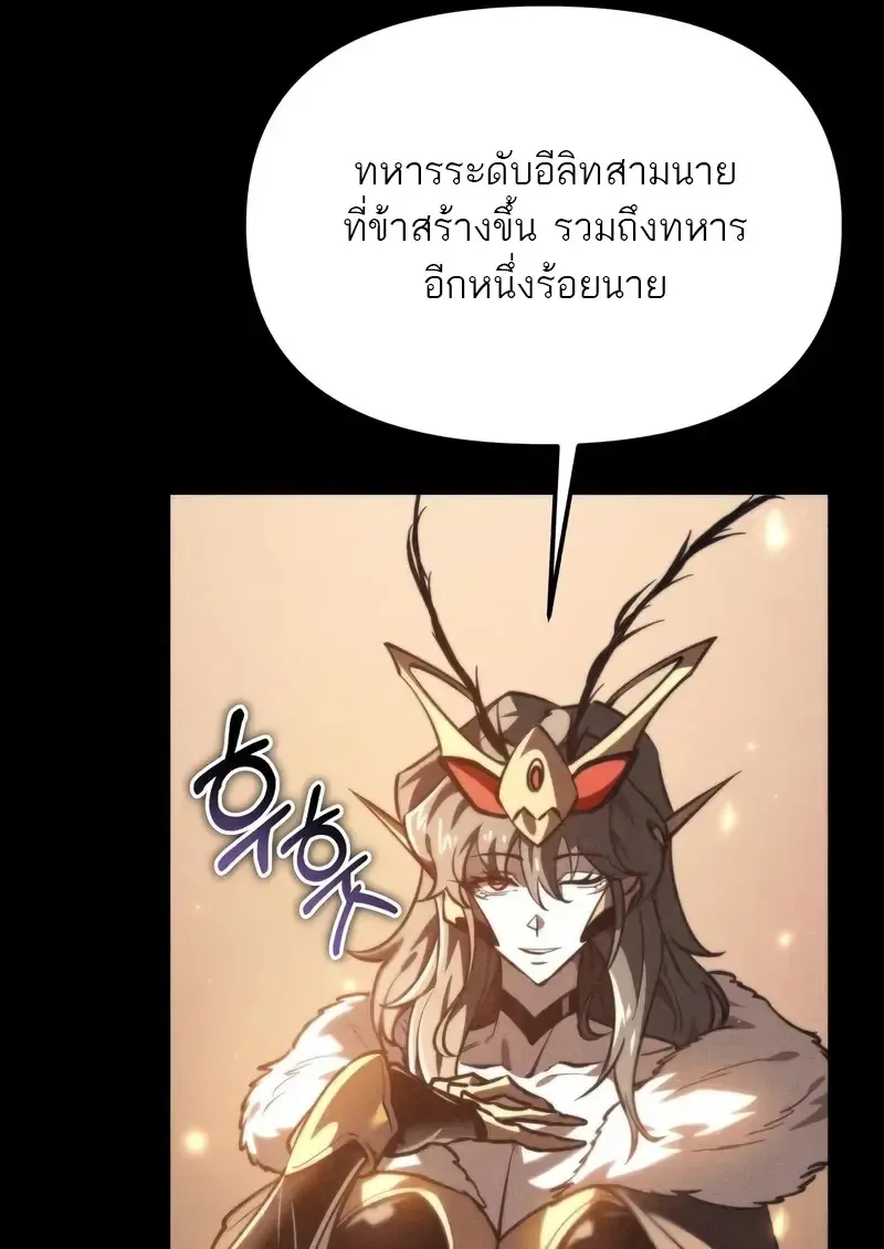 Reincarnator ผ_หวนค_น ตอนที่ ตอนที่ 115 รูปที่ 25