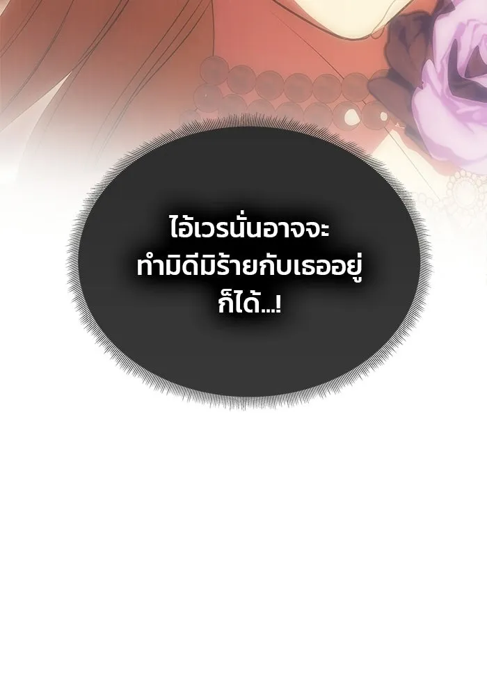 เกมรักจับสามี ตอนที่ 85 รูปที่ 109