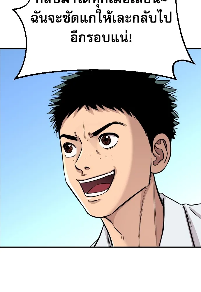 หลานอัจฉริยะของราชาเงินกู้ ตอนที่ 2 รูปที่ 59