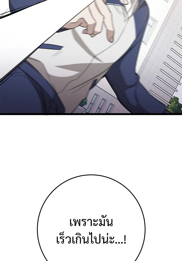 ราชินีนักบู๊ ตอนที่ 9 รูปที่ 134