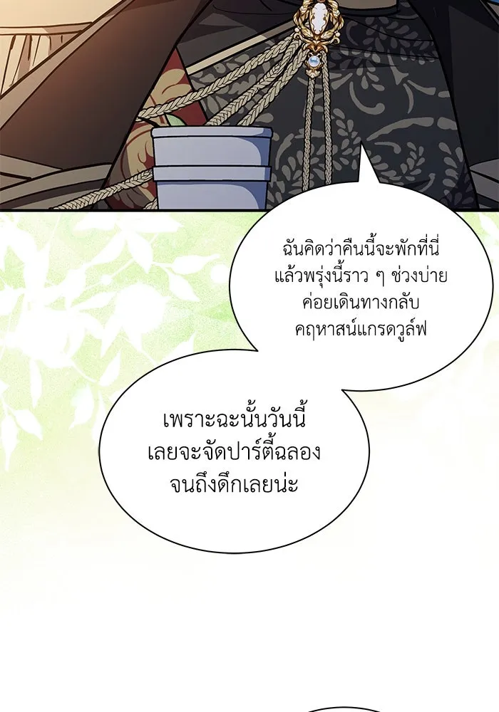 แมวน้อยในรังหมาป่า ตอนที่ 73 รูปที่ 19