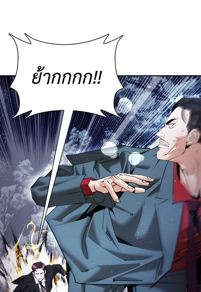สุภาพบุรุษสูทดำ ตอนที่ 14 รูปที่ 106