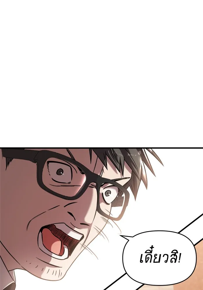 วายร้ายก็อยากมีรัก ตอนที่ 40 รูปที่ 86