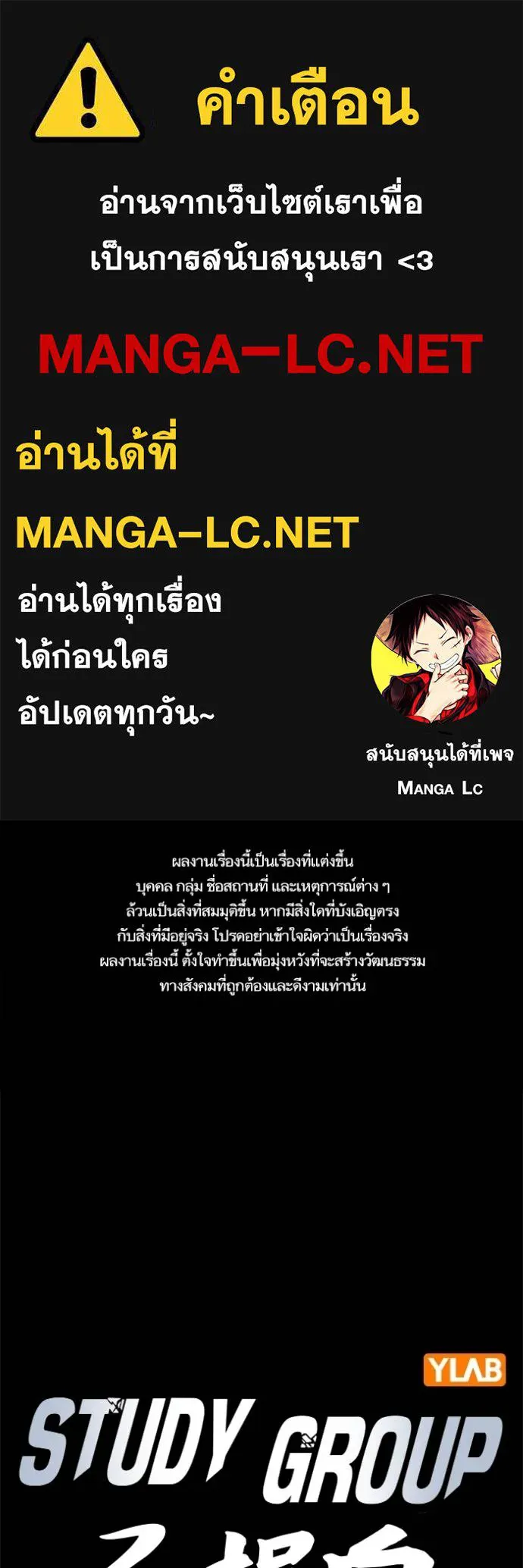 Study Group ตอนที่ 271 รูปที่ 1