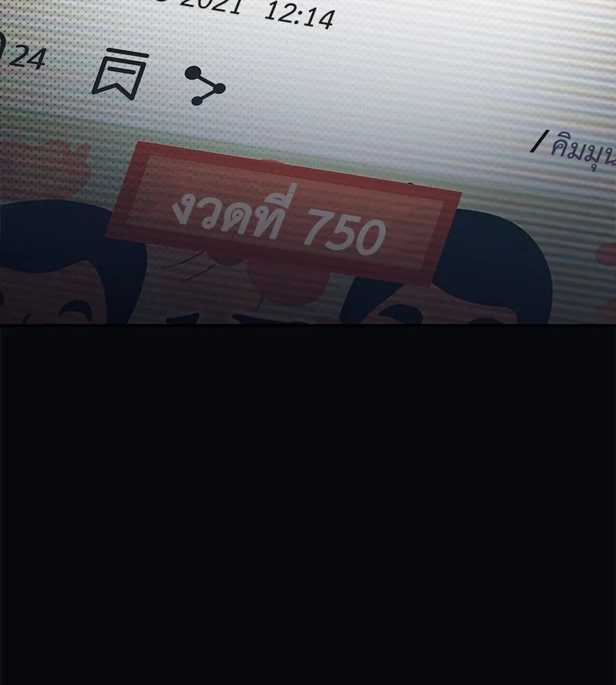 คอลเซ็นเตอร์เปลี่ยนชีวิต ตอนที่ 4 ความรับผิดชอบในสิ่งที่เลือก รูปที่ 55