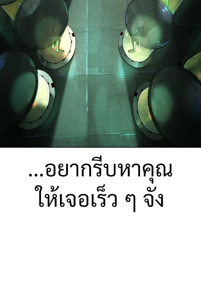 นักฆ่าย้อนวัย ตอนที่ 16 รูปที่ 170