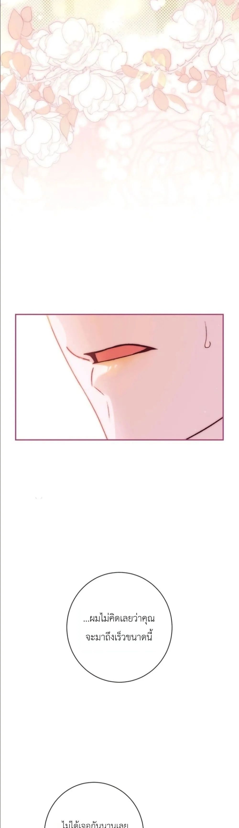 Manga-lc-com อ่านมังงะ อ่านการ์ตูน ออนไลน์ ฟรี Dating the Emperor in Secret, but I Don’t Know About It ตอนที่ 1 2 3 4 5 6 7 8 9 10 11 12 13 14 ฟรี ไม่มีโฆษณา Manga-lc - อ่าน มังงะ อ่าน การ์ตูน ออนไลน์ อ่านมังงะ ฟรี