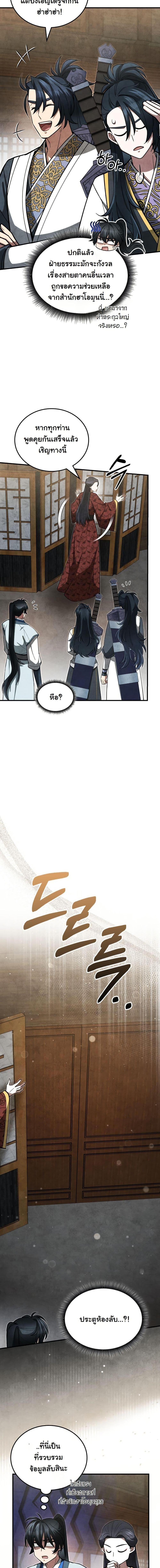 Manga-lc-com อ่านมังงะ อ่านการ์ตูน ออนไลน์ ฟรี How to Survive as a Martial World Civil Servant ตอนที่ 1 2 3 4 5 6 7 8 9 10 11 12 13 14 ฟรี ไม่มีโฆษณา Manga-lc - อ่าน มังงะ อ่าน การ์ตูน ออนไลน์ อ่านมังงะ ฟรี