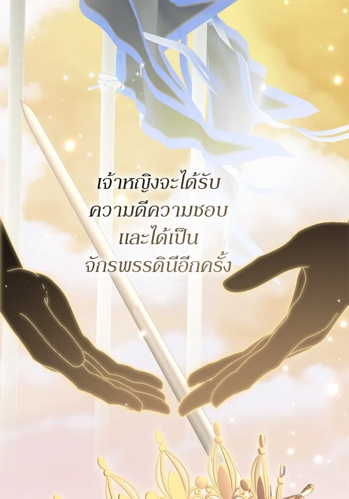 เกิดใหม่คราวนี้ ขอเป็นคนดีดูสักครั้ง ตอนที่ 115 รูปที่ 76