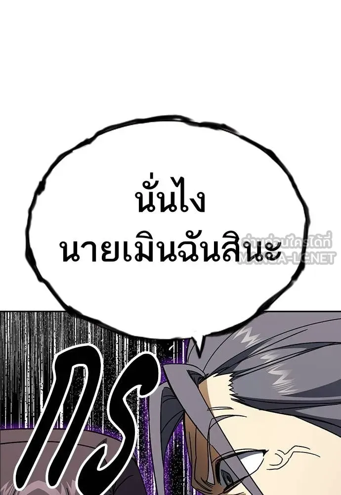 Study Group ตอนที่ 318 รูปที่ 118