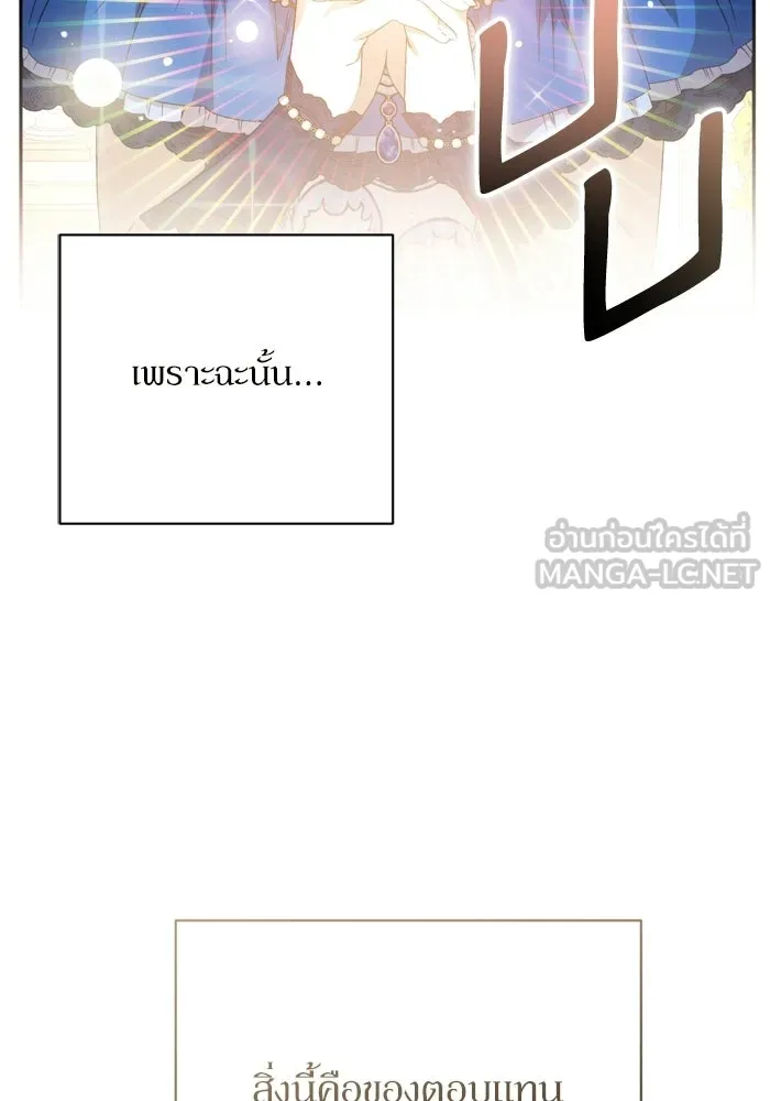เกิดใหม่คราวนี้ ขอเป็นคนดีดูสักครั้ง ตอนที่ 119 รูปที่ 60